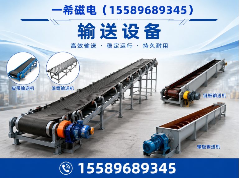 山东除铁器厂家展示图
